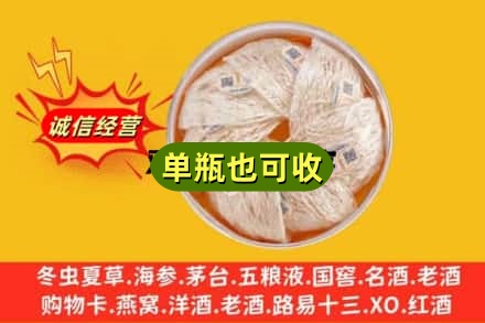 泰州兴化市回收燕窝