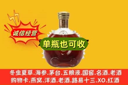 泰州兴化市诚信回收路易十三