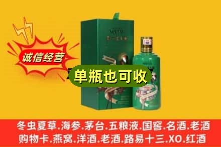 泰州兴化市诚信回收出口茅台酒