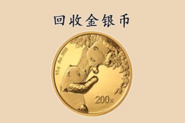 泰州兴化市回收金币